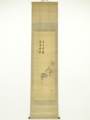 晃陽筆　恵比須大黒　肉筆絹本掛軸